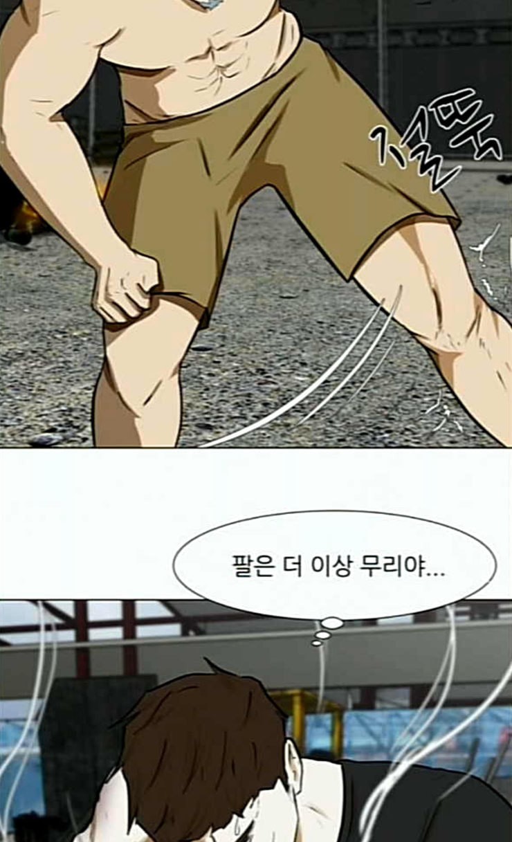 Dark Mortal Ch.66 p10