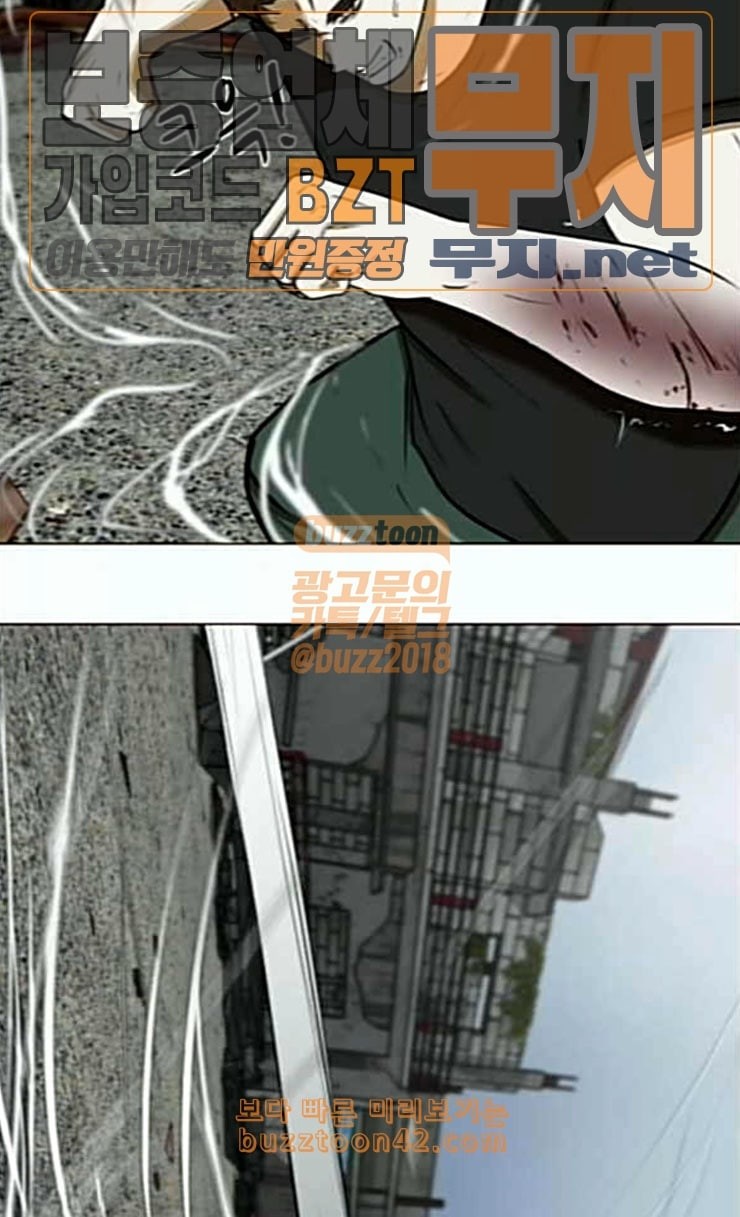 Dark Mortal Ch.66 p11