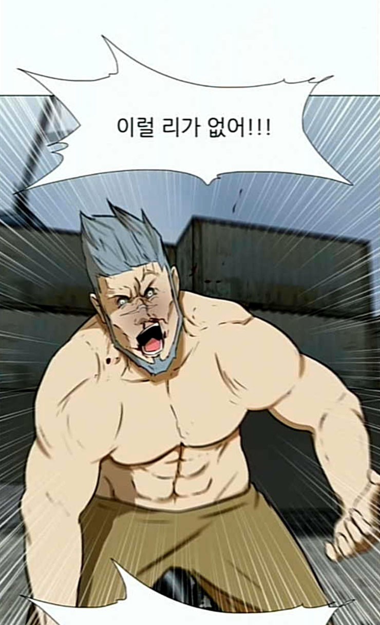 Dark Mortal Ch.66 p15
