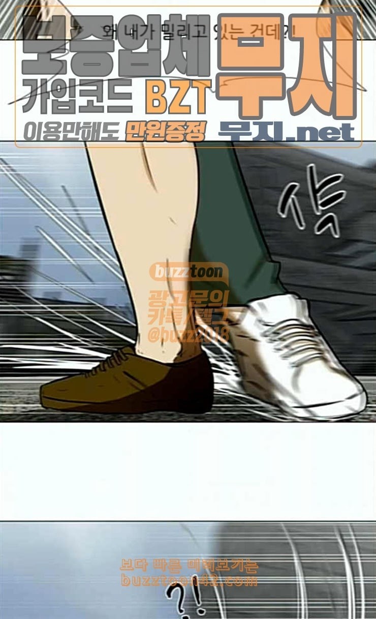 Dark Mortal Ch.66 p16