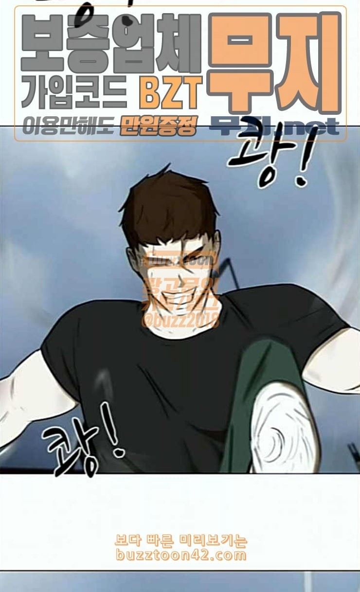 Dark Mortal Ch.66 p21