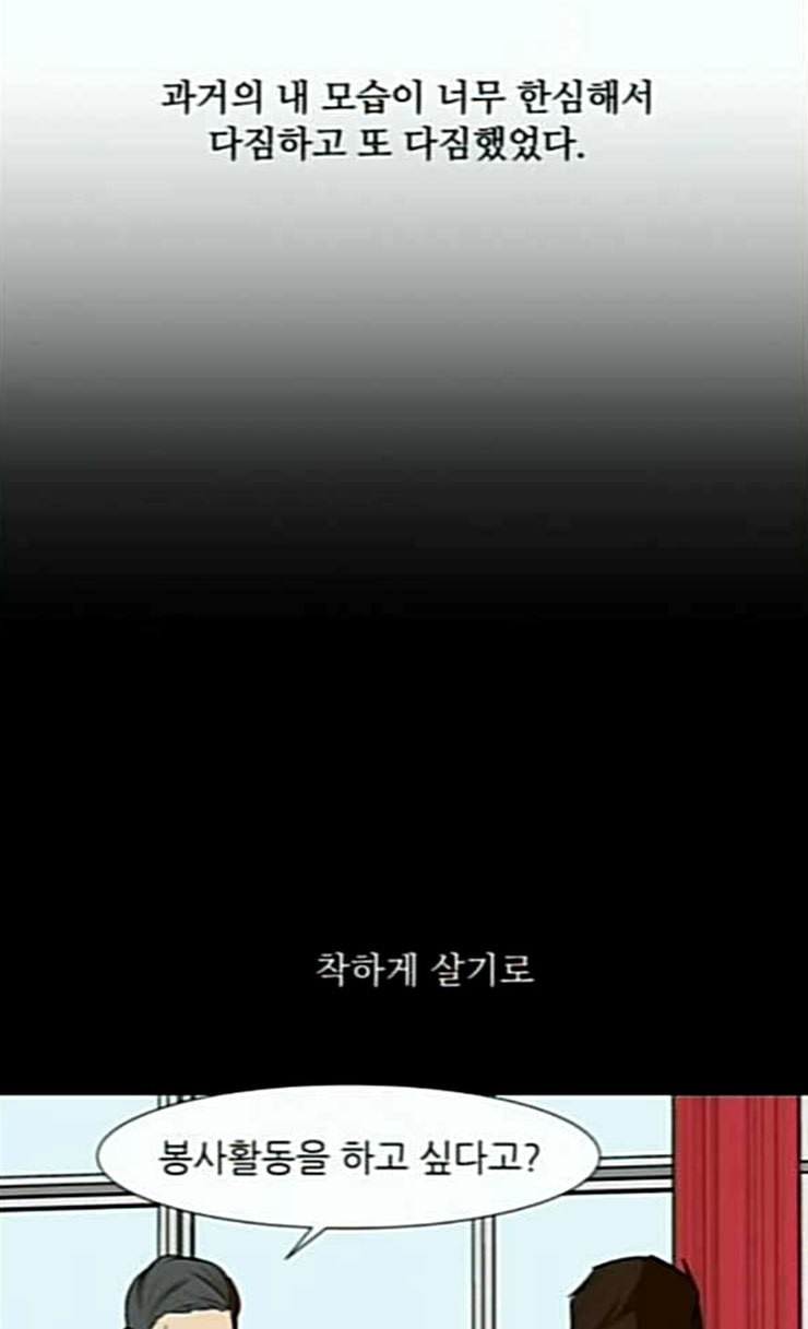 Dark Mortal Ch.66 p23