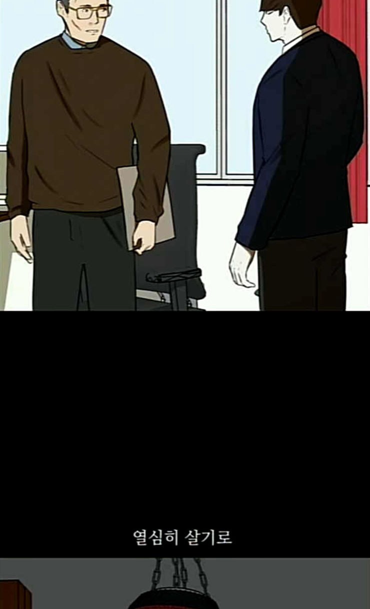 Dark Mortal Ch.66 p24