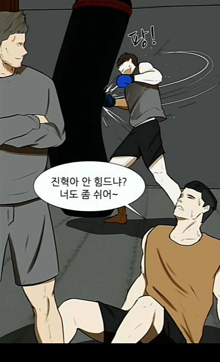 Dark Mortal Ch.66 p25