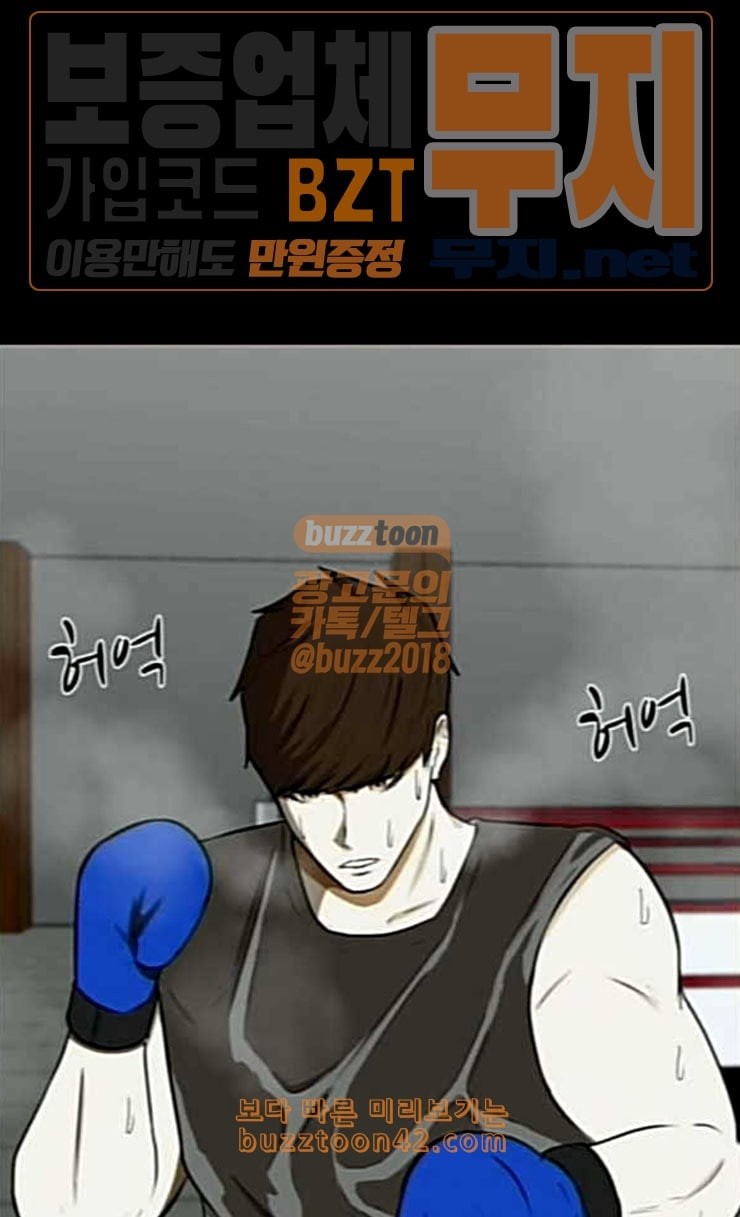 Dark Mortal Ch.66 p26