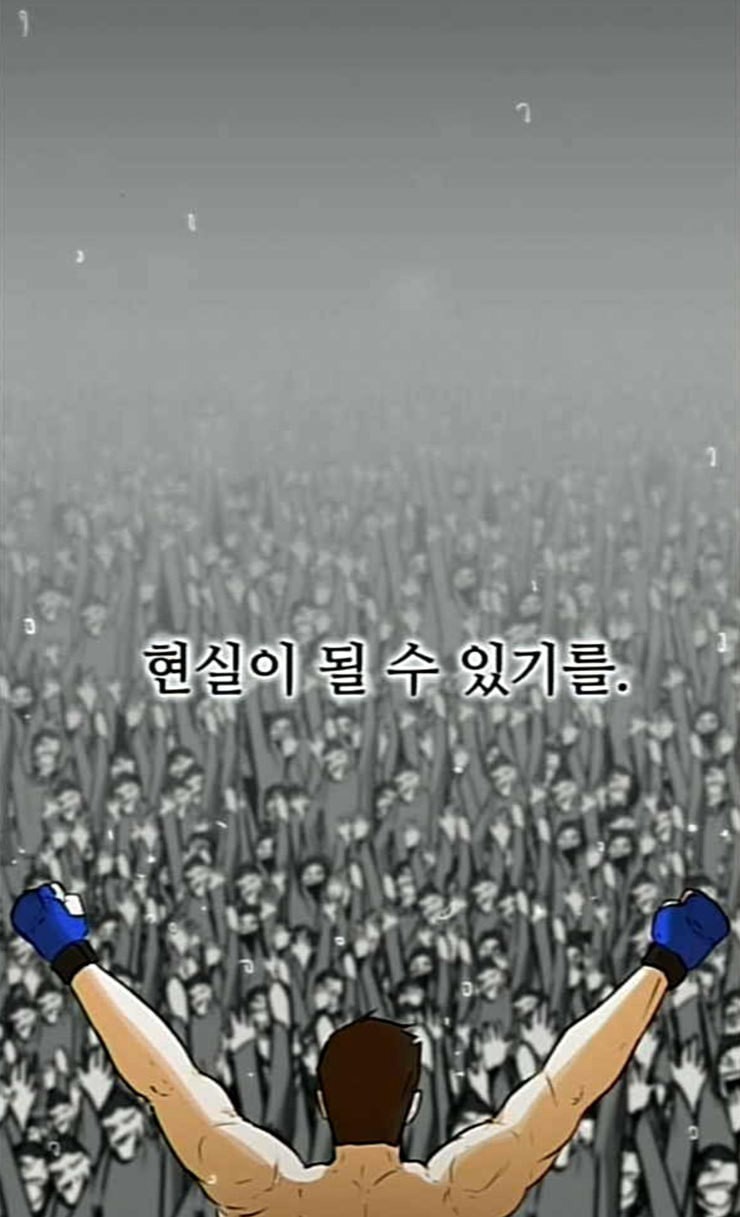 Dark Mortal Ch.66 p30