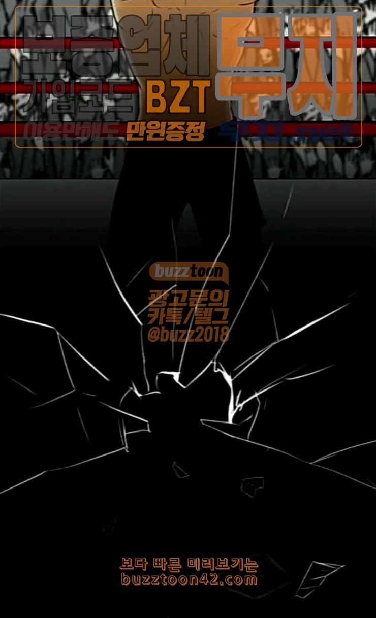 Dark Mortal Ch.66 p31