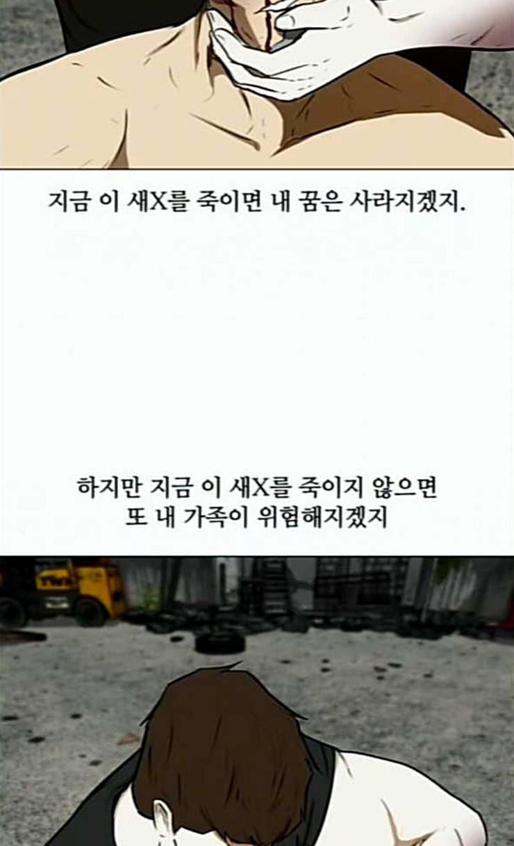Dark Mortal Ch.66 p33