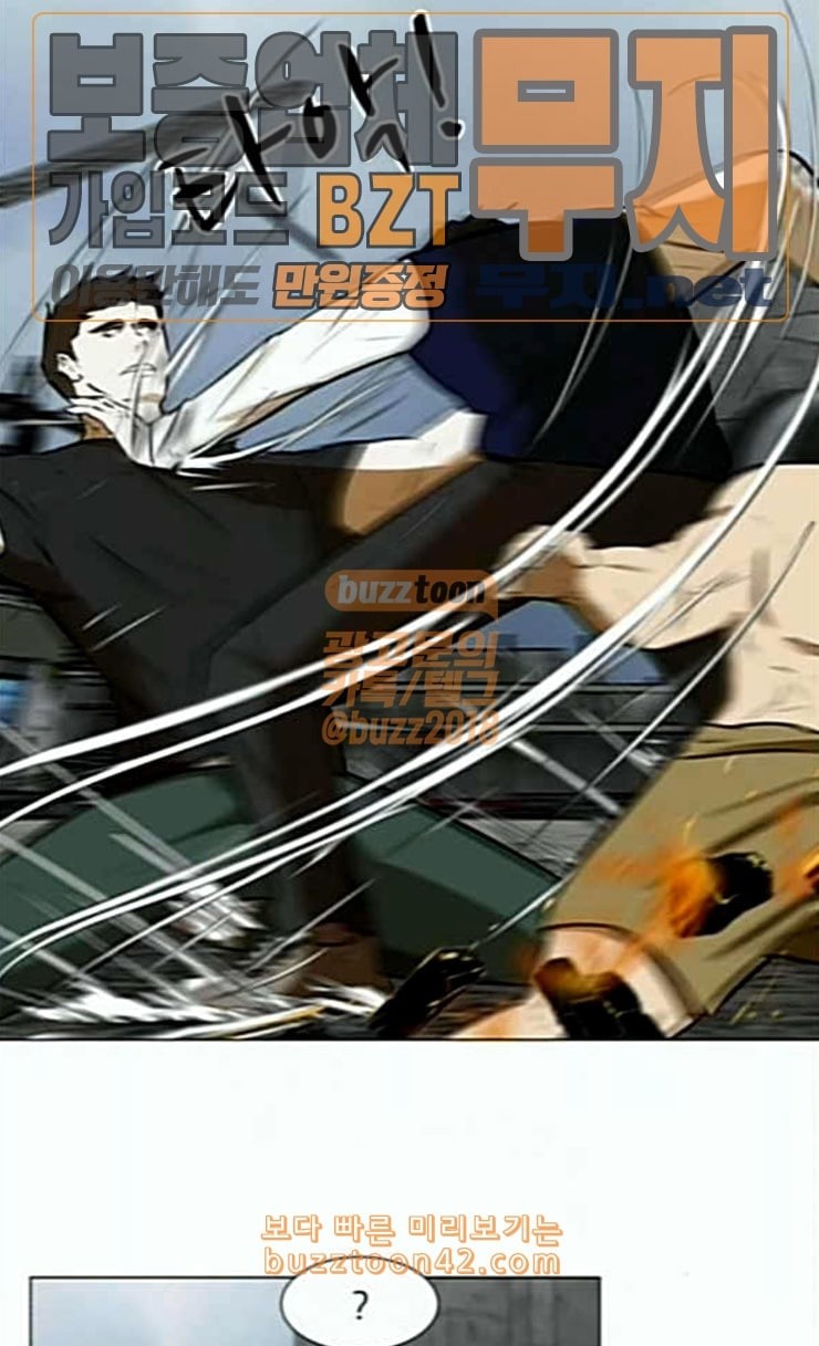 Dark Mortal Ch.66 p36