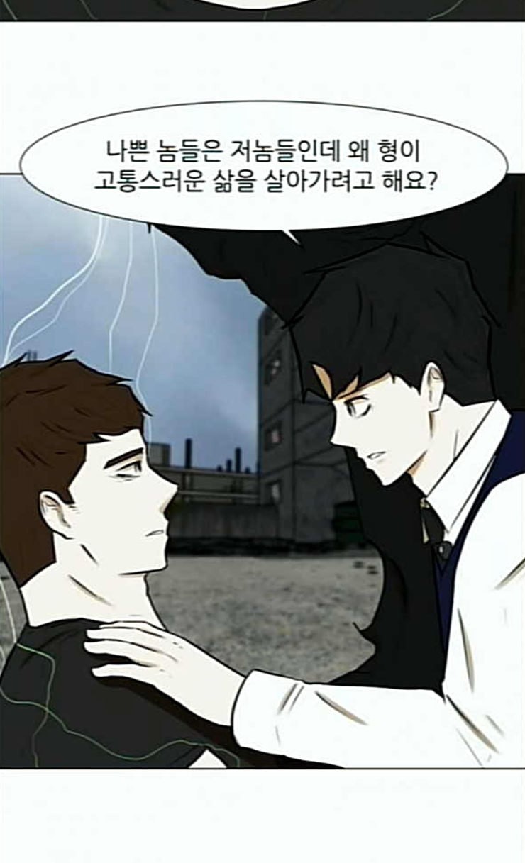 Dark Mortal Ch.66 p40