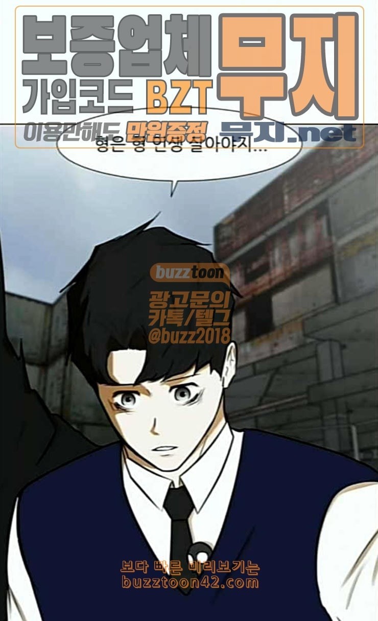 Dark Mortal Ch.66 p41