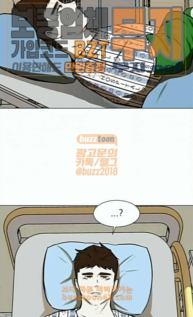 Dark Mortal Ch.66 p46