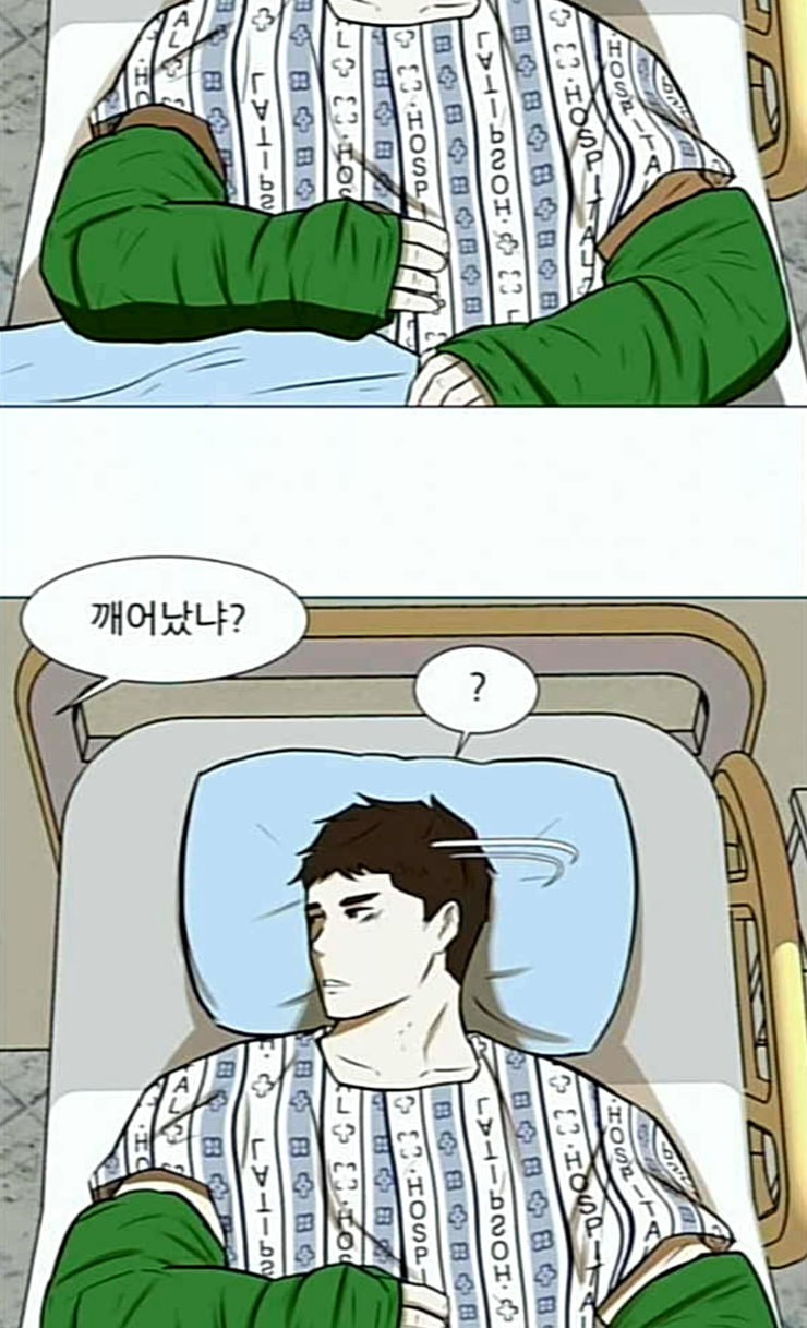 Dark Mortal Ch.66 p47