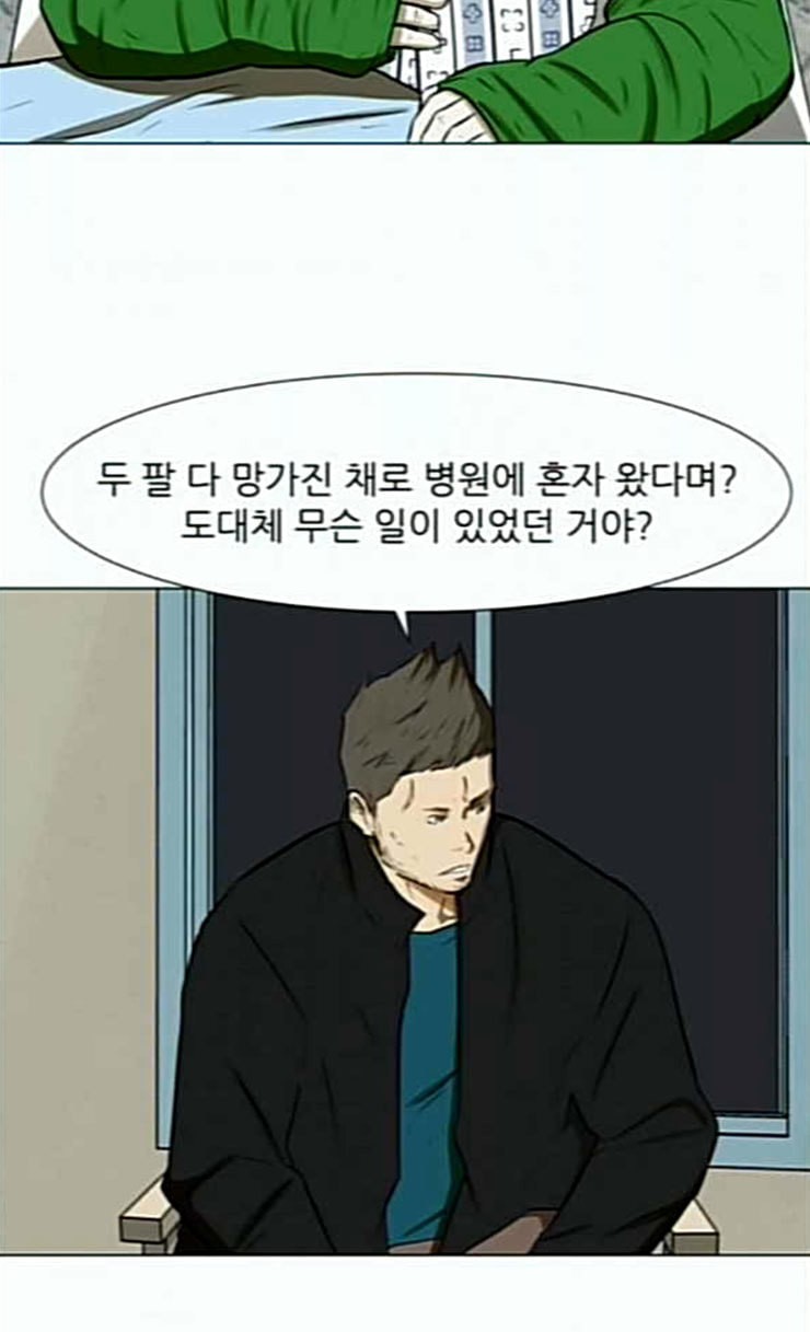Dark Mortal Ch.66 p48