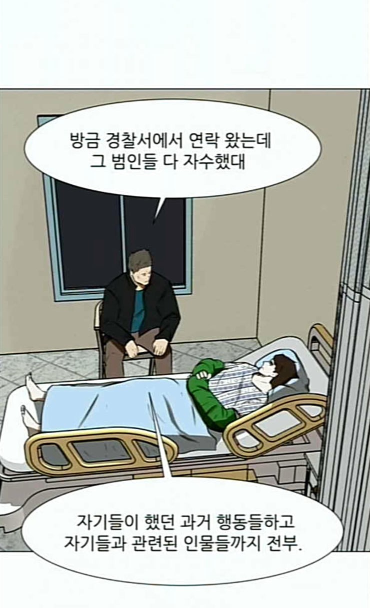 Dark Mortal Ch.66 p49