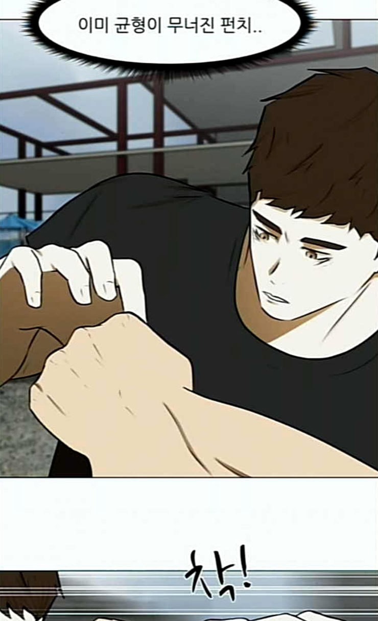 Dark Mortal Ch.66 p5