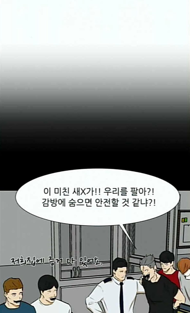 Dark Mortal Ch.66 p50