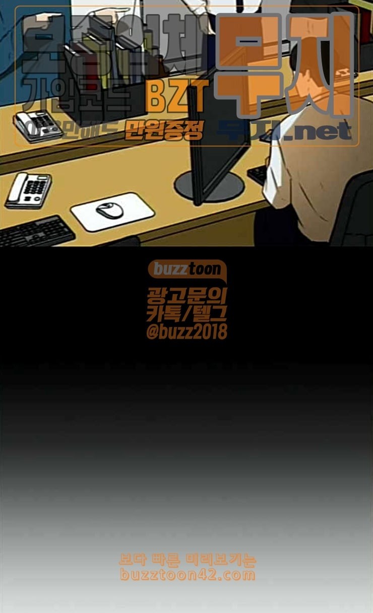 Dark Mortal Ch.66 p51