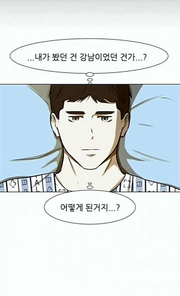 Dark Mortal Ch.66 p52