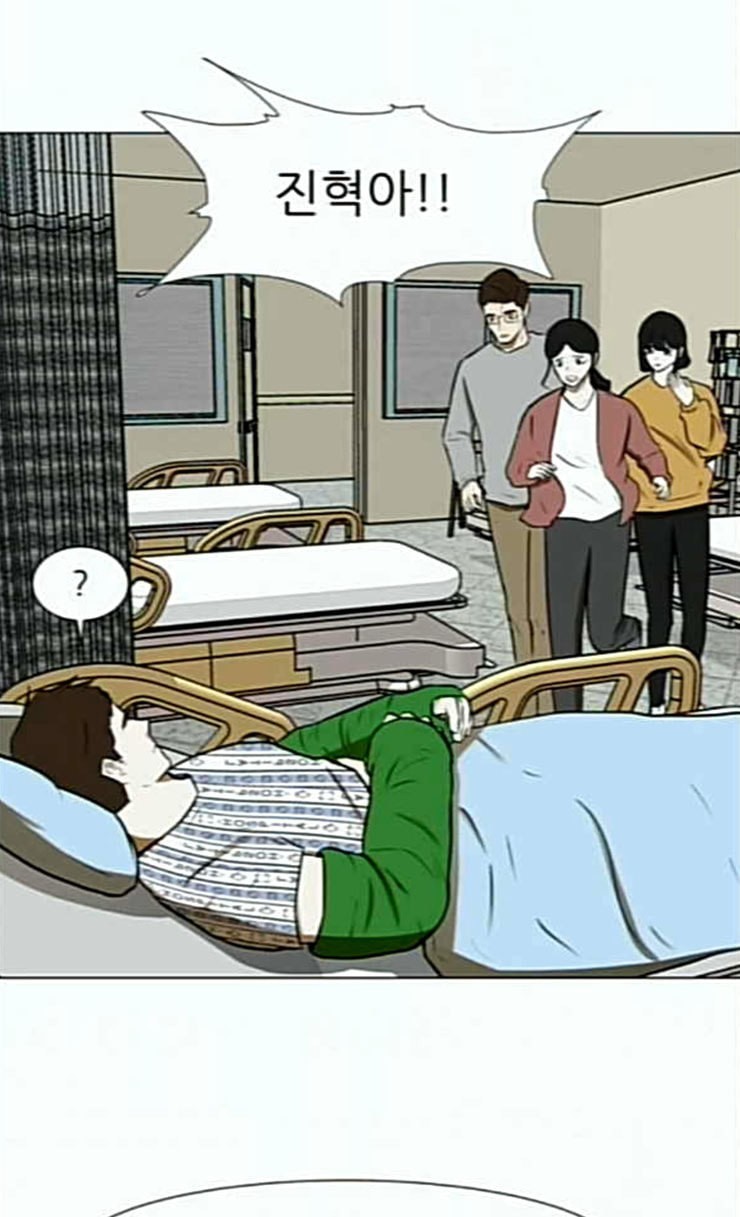 Dark Mortal Ch.66 p53