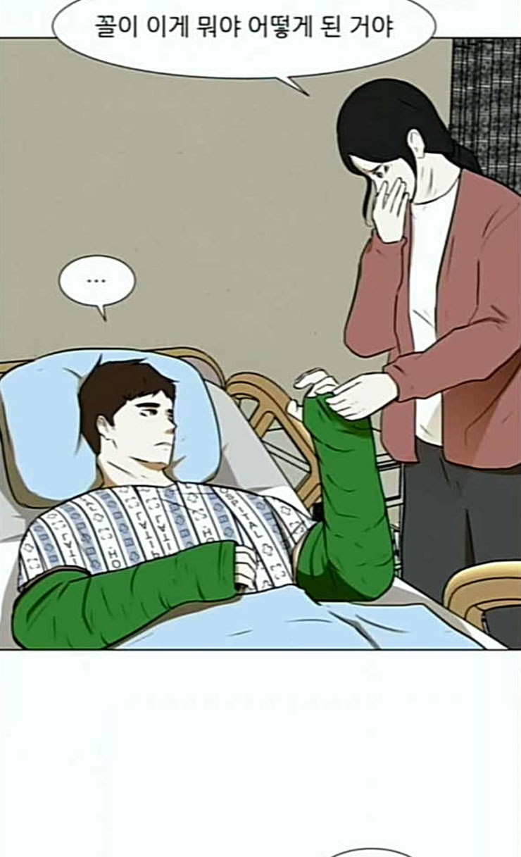 Dark Mortal Ch.66 p54