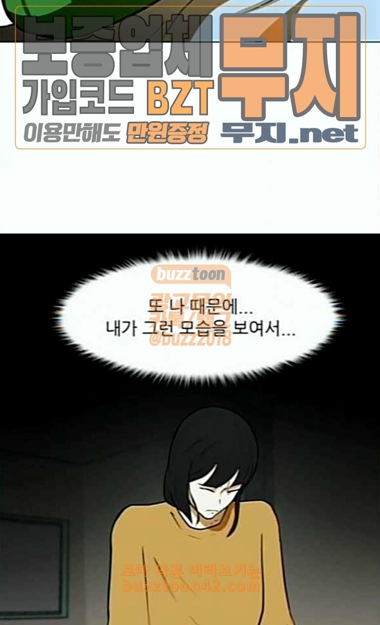 Dark Mortal Ch.66 p56