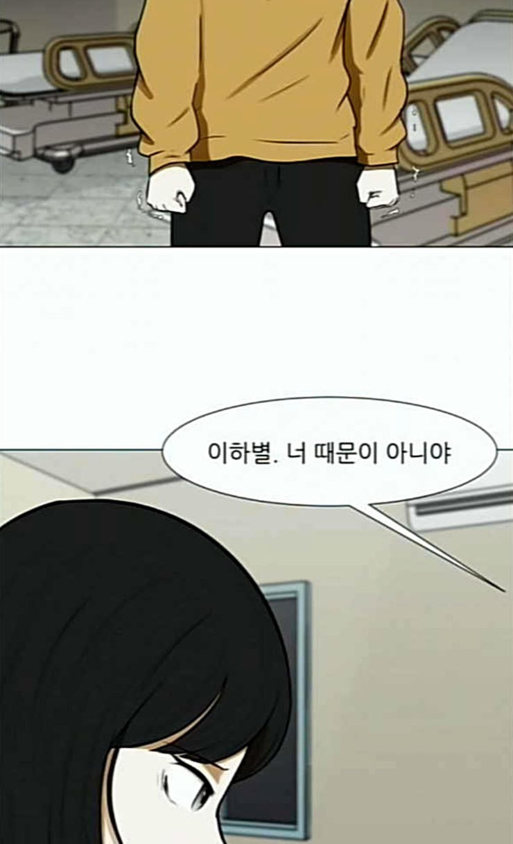 Dark Mortal Ch.66 p57