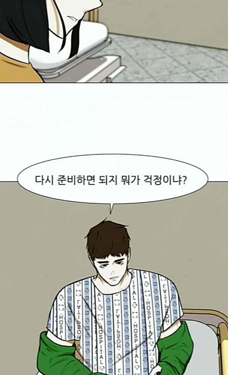 Dark Mortal Ch.66 p58