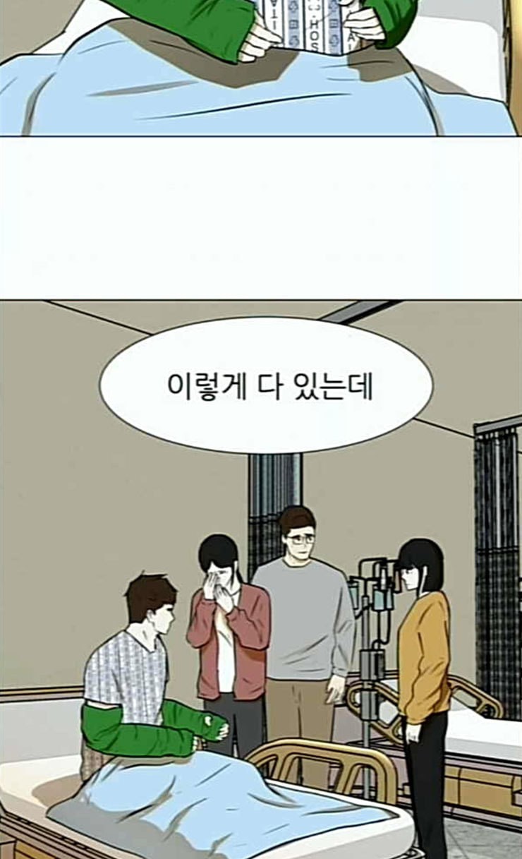 Dark Mortal Ch.66 p59