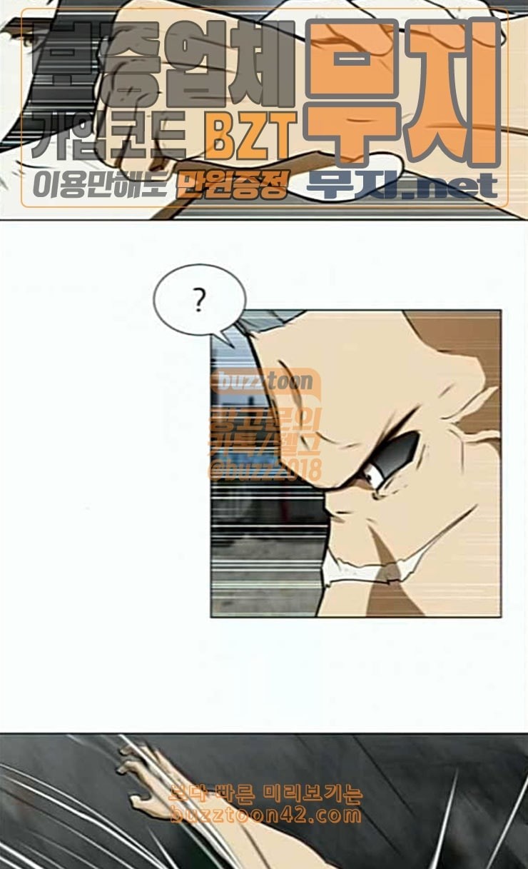 Dark Mortal Ch.66 p6