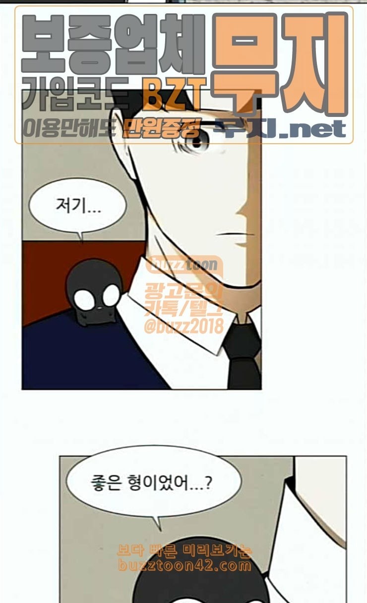 Dark Mortal Ch.66 p61