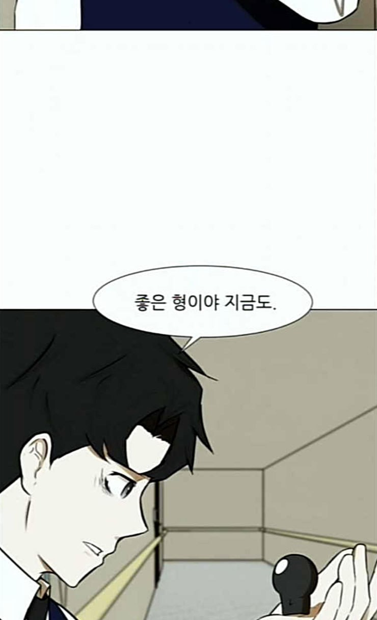 Dark Mortal Ch.66 p63