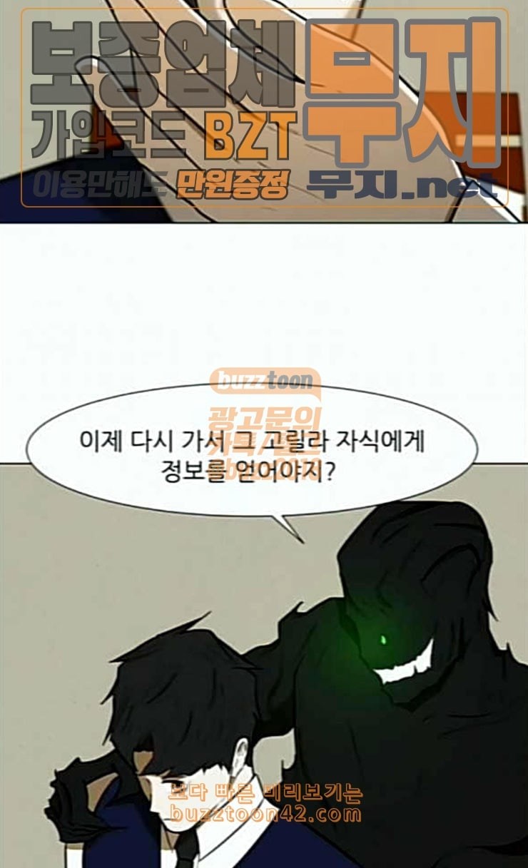 Dark Mortal Ch.66 p66