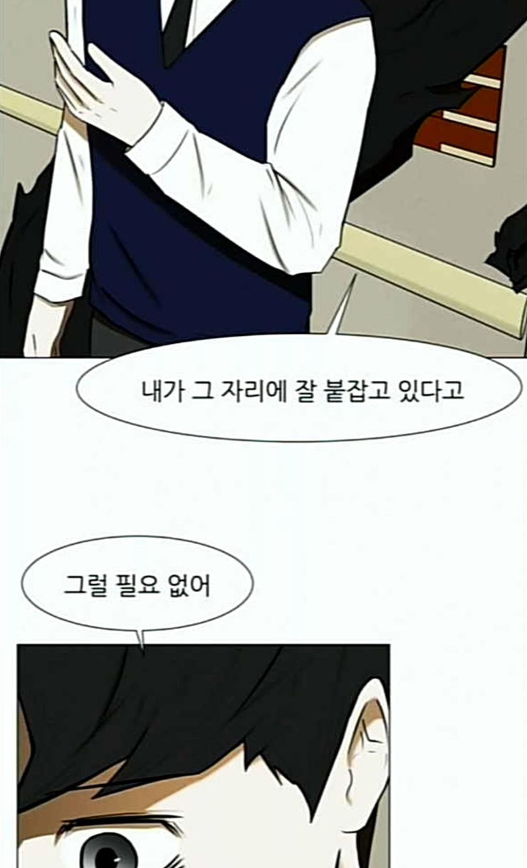 Dark Mortal Ch.66 p67