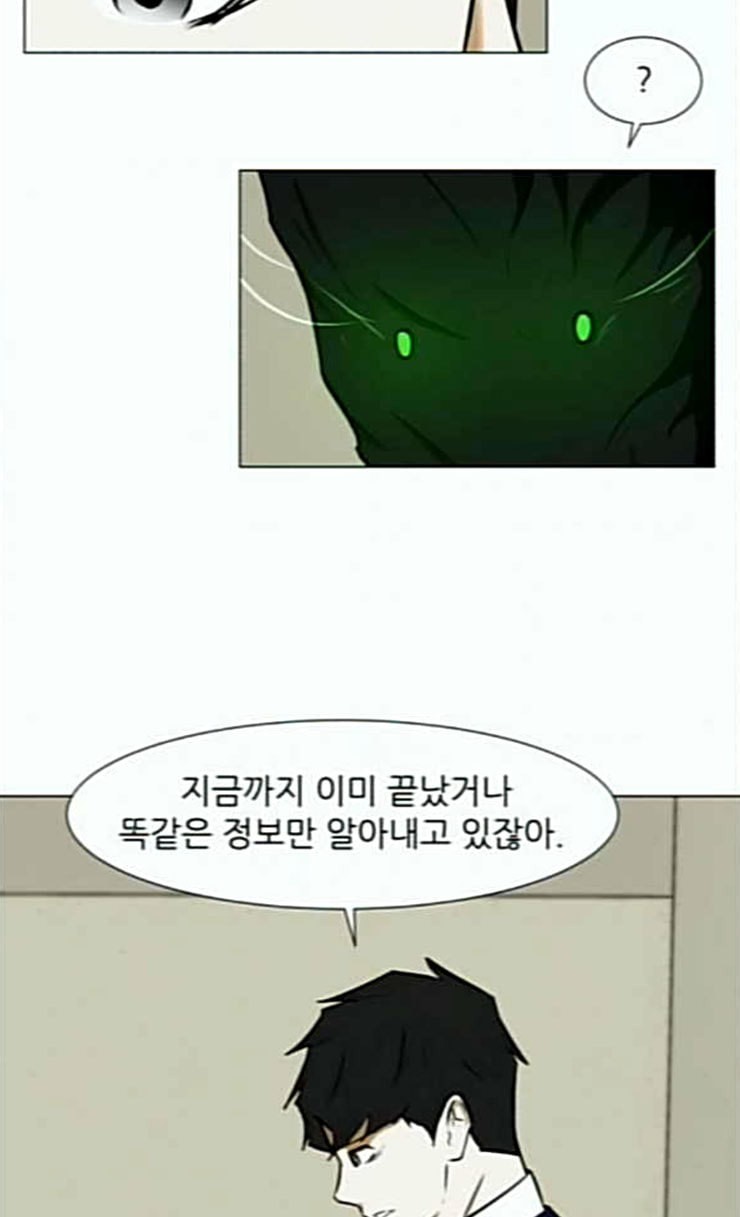 Dark Mortal Ch.66 p68
