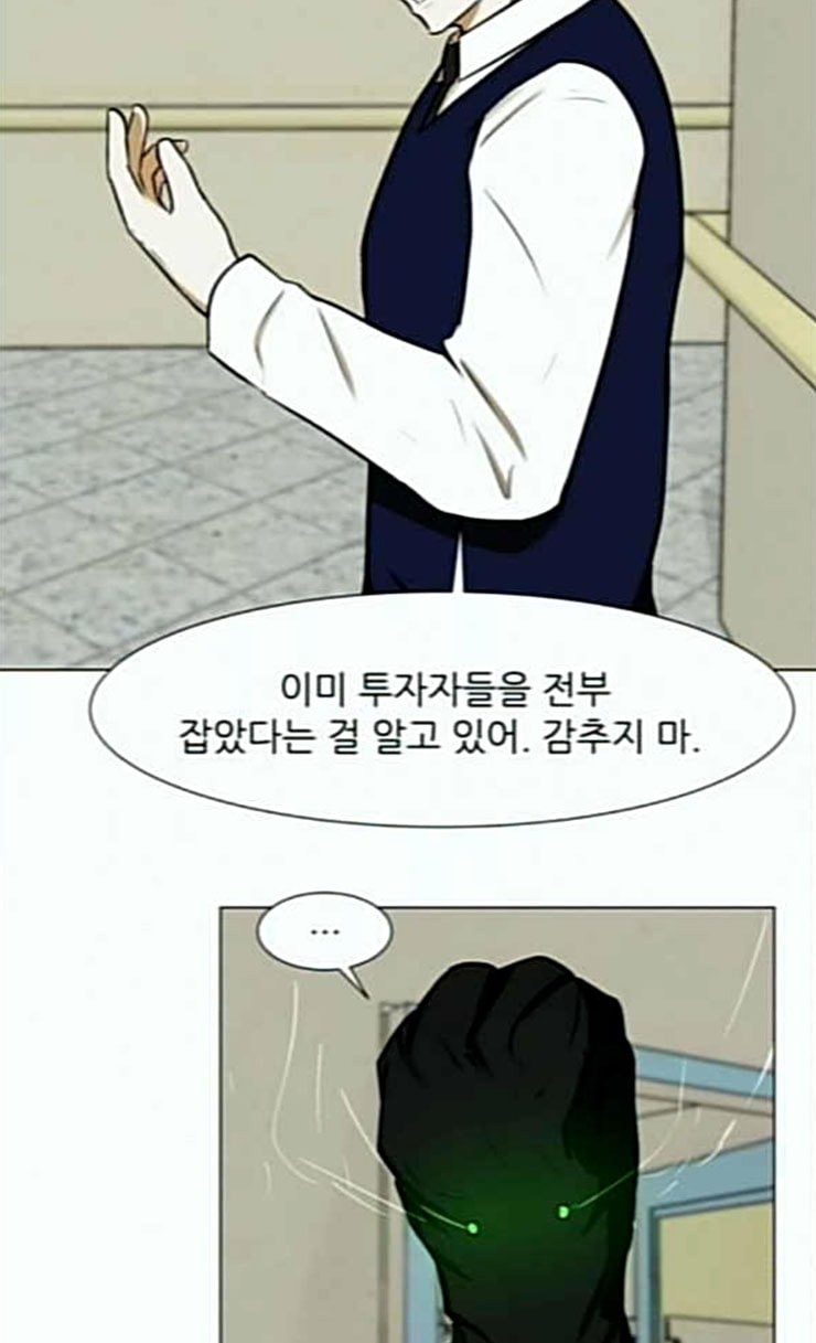 Dark Mortal Ch.66 p69