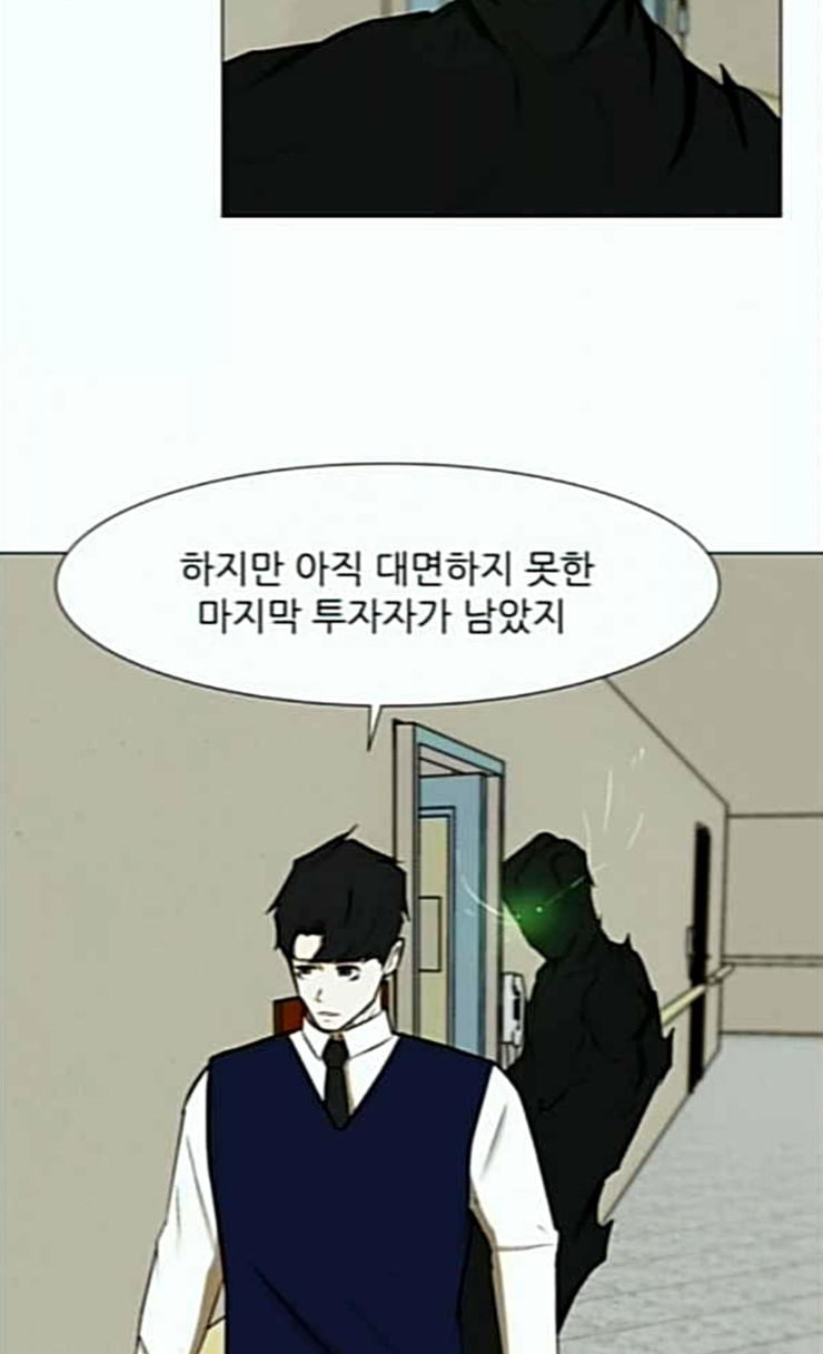 Dark Mortal Ch.66 p70