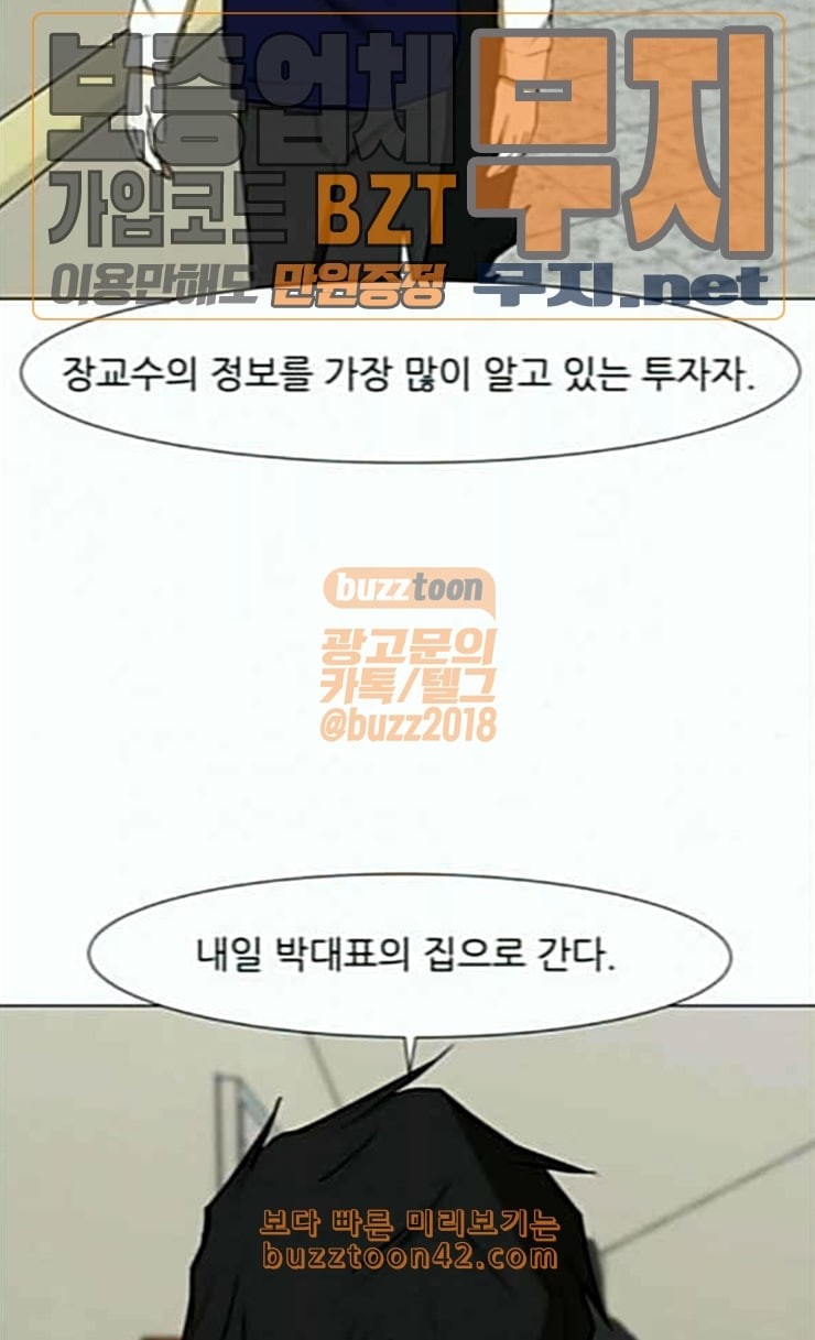 Dark Mortal Ch.66 p71