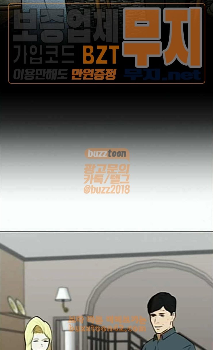 Dark Mortal Ch.66 p76