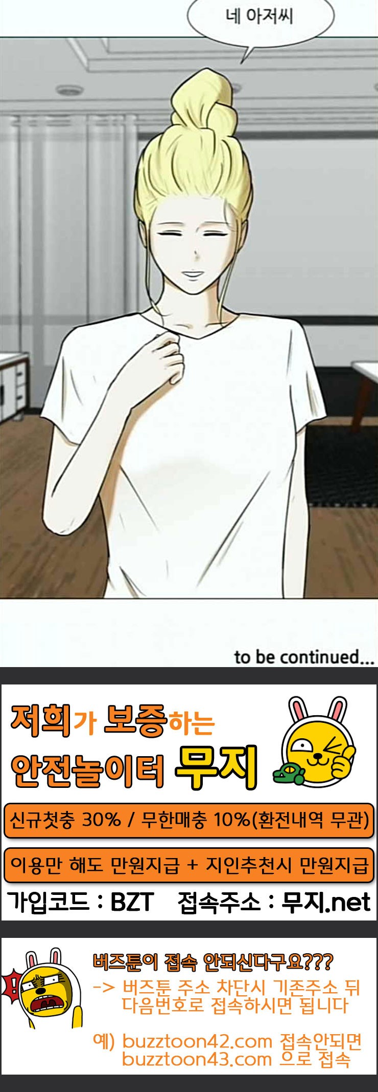 Dark Mortal Ch.66 p78