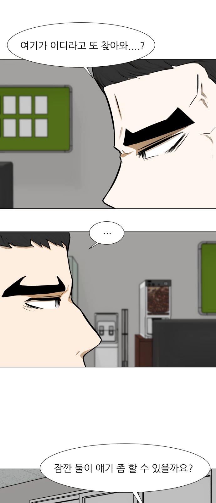 Dark Mortal Ch.67 p11