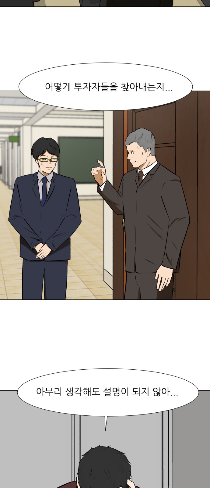 Dark Mortal Ch.67 p14
