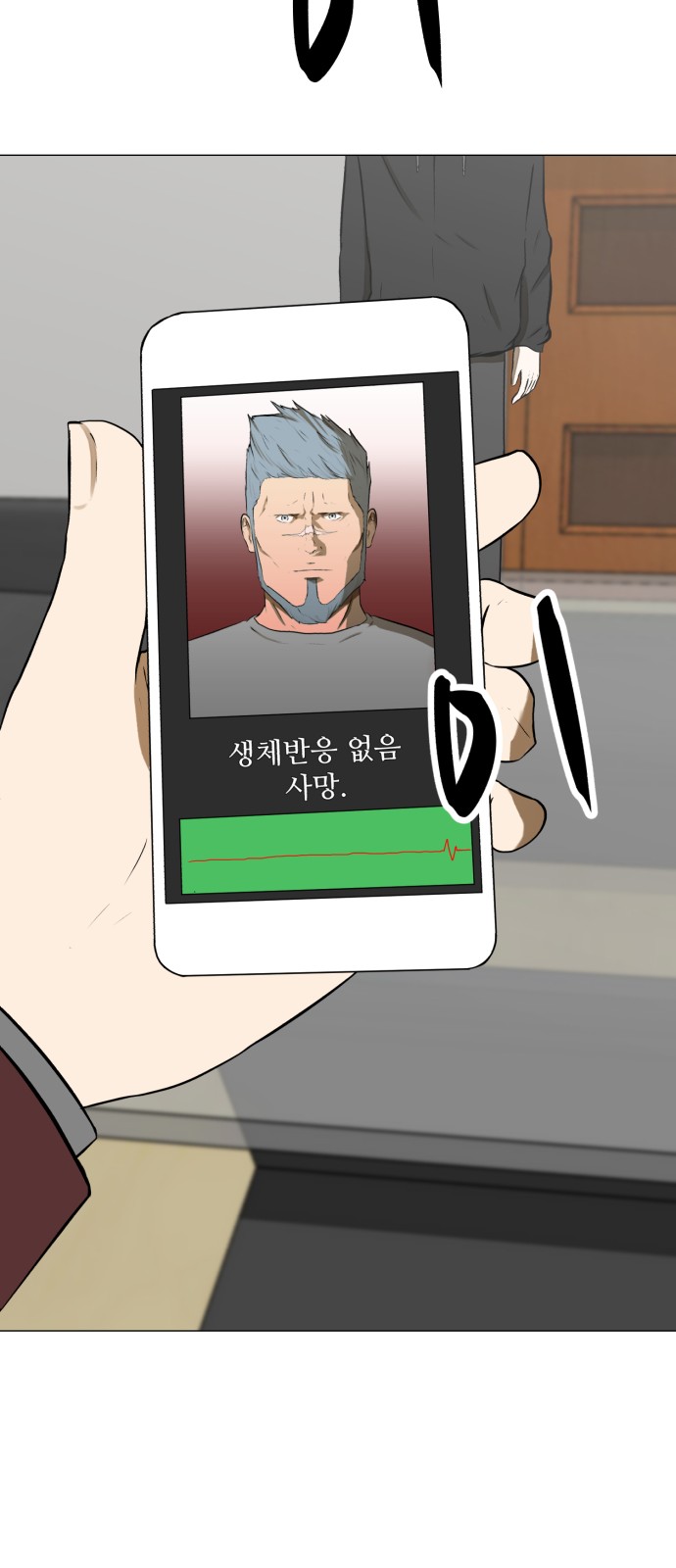 Dark Mortal Ch.67 p19