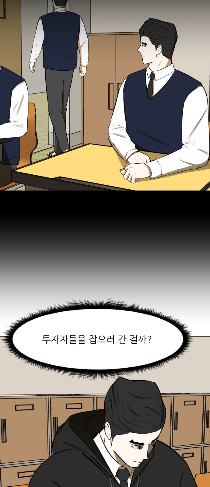 Dark Mortal Ch.67 p2
