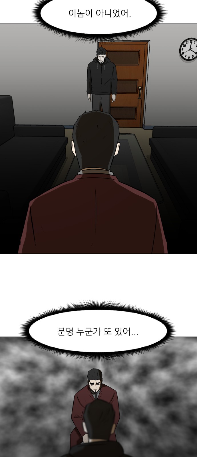 Dark Mortal Ch.67 p21