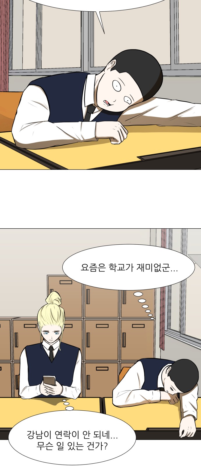 Dark Mortal Ch.67 p24