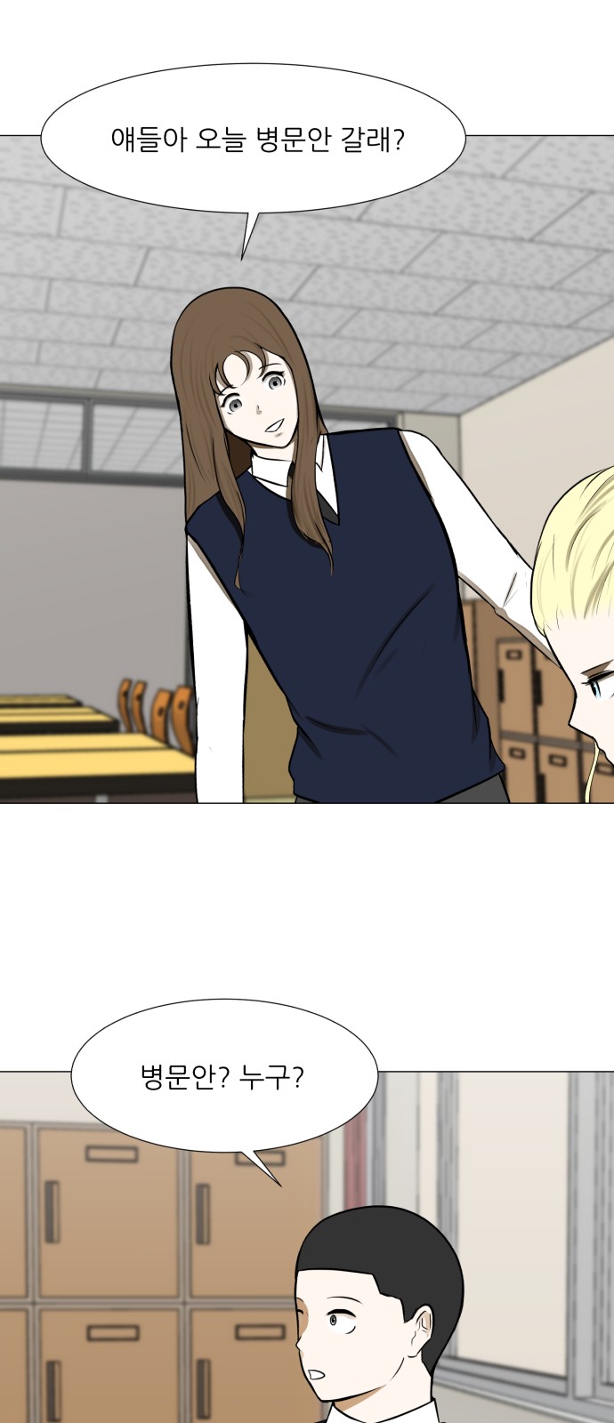 Dark Mortal Ch.67 p25