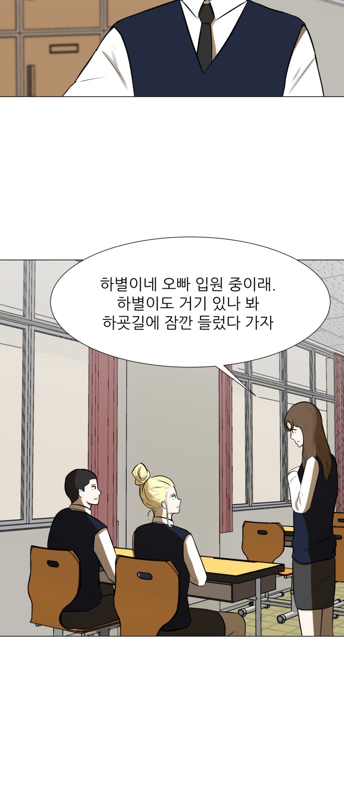 Dark Mortal Ch.67 p26