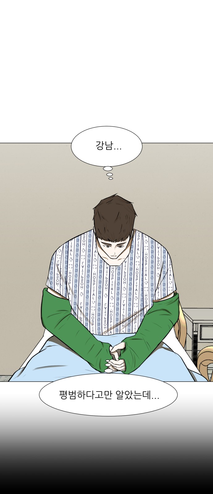 Dark Mortal Ch.67 p27