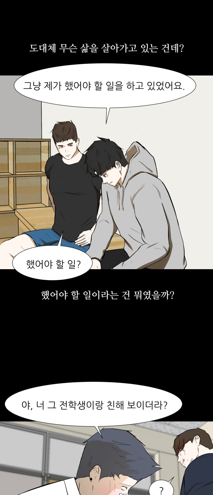 Dark Mortal Ch.67 p28